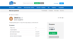 Desktop Screenshot of 24inf.ru
