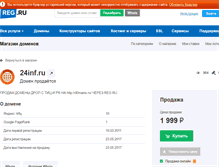 Tablet Screenshot of 24inf.ru